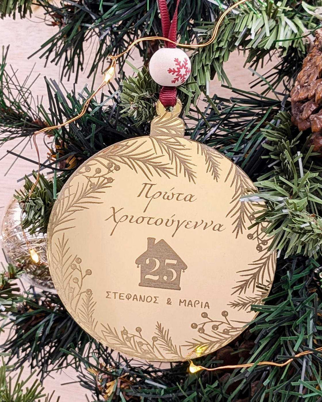 Χριστουγεννιάτικο Στολίδι για Ζευγάρι