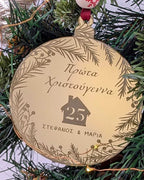 Χριστουγεννιάτικο Στολίδι για Ζευγάρι