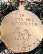 Στολίδι Τα Πρώτα μας Χριστούγεννα