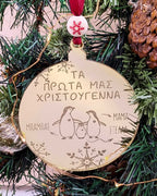 Στολίδι Τα Πρώτα μας Χριστούγεννα με Όνομα