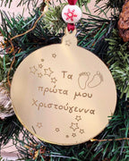 Στολίδι Τα Πρώτα μου Χριστούγεννα