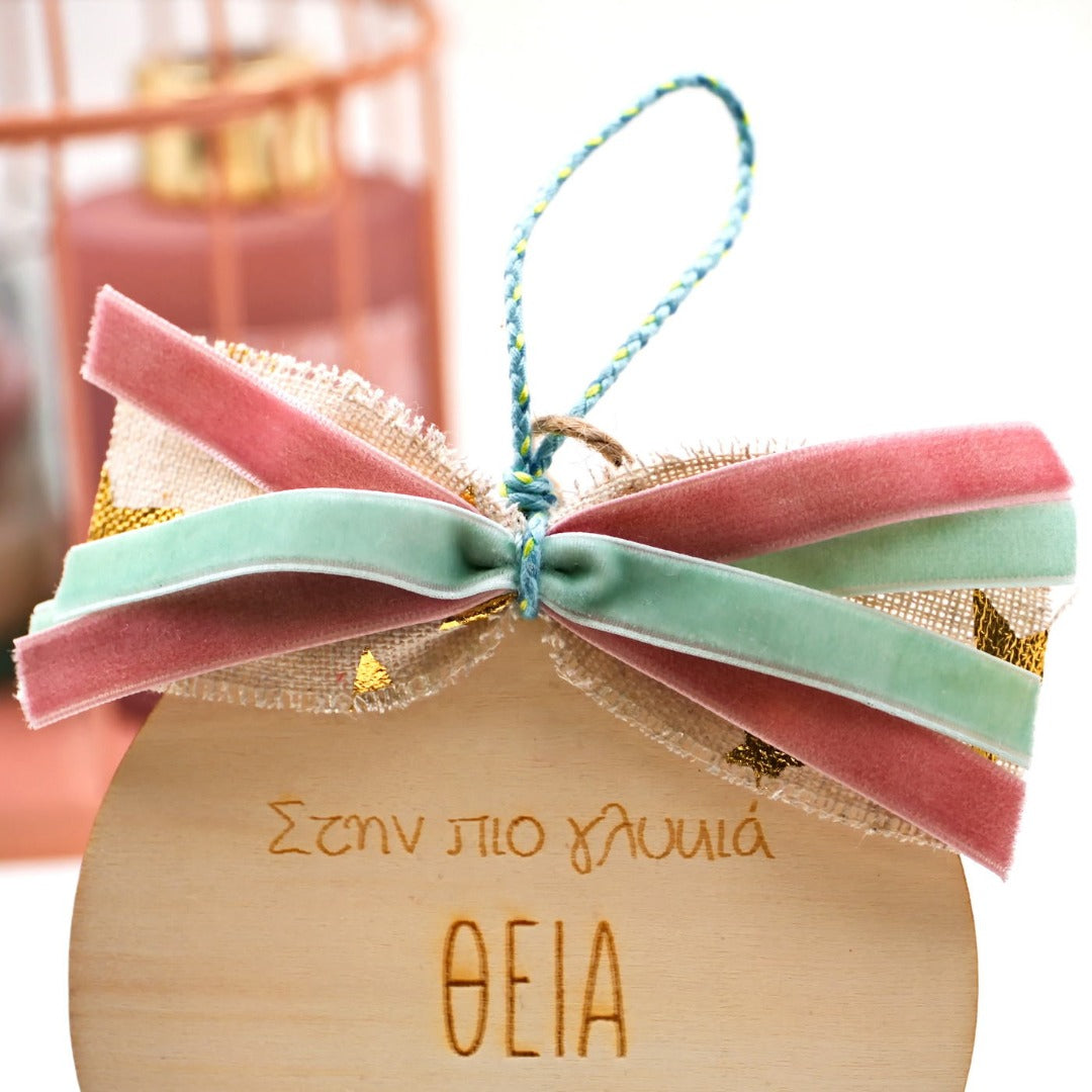 Γούρι 2025 Familly Collection