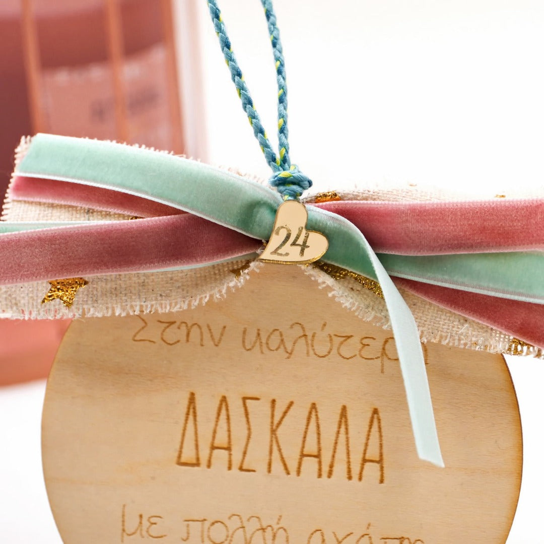 Γούρι 2025 Familly Collection