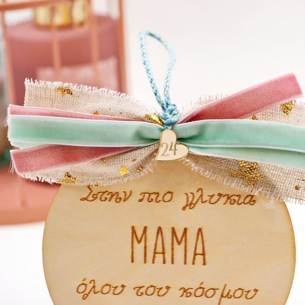 Γούρι Familly Collection