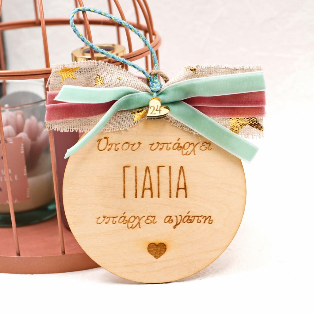 Γούρι Familly Collection