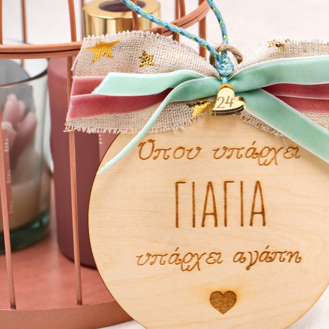 Γούρι Familly Collection